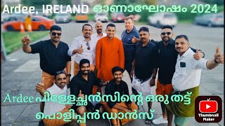 Ardee Irelandനിമിഷ നേരം കൊണ്ട് തിട്ടപെടുത്തിയ അടിപൊളി ഡാൻസുമായി Ardee പിള്ളേച്ചൻസ് [upl. by Verla]