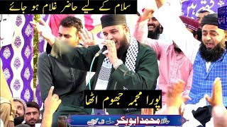 HafizAbuBakarMadni NewNaat Salam Keliye Hazir Ghulam سلام کے لیے حاضر غلام ہو جائے [upl. by Viviana]