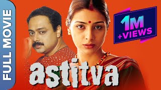 Astitva  Superhit Hindi Movie  Tabu  Sachin Khedekar  Mohnish Bahl  Namrata Shirodkar [upl. by Ahsimot]