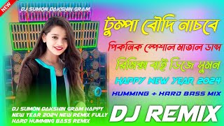 Tumpa boudi Nachbe song Dj song  Happy New year 2024  New Dhamakedar Remix  matal dance Mix [upl. by Enialb]