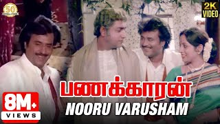 Nooru Varusham Video Song  Panakkaran Tamil Movie  Ilaiyaraja  Rajinikanth  Mano  Sathya Movies [upl. by Brogle463]