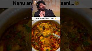 nagarjuna diet secret chepalapulusu fish telugumemes telugucinema andhrafood telugucomedy [upl. by Cirederf]