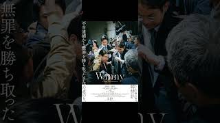 【映画】Winny同時視聴 [upl. by Lunn]