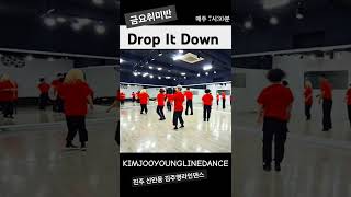 Drop It Down LINEDANCE shorts 김주영라인댄스 금요취미반 펑키라인댄스 [upl. by Templas]