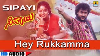 Hey Rukkamma  Sipayi  SP Balasubrahmanyam  Hamsalekha  Ravichandran Soundarya Jhankar Music [upl. by Oicneserc]