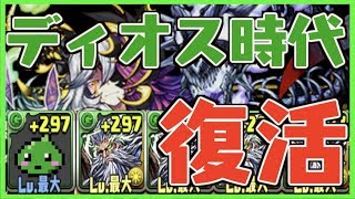 遅延たまドラ乱獲用北欧ラッシュ周回！アメン×ドットモリりんPT！スキブ19【パズドラ実況】 [upl. by Edsel]