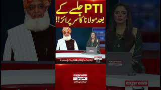 Maulana FazalurRehmans Big Surprise After PTI Jalsa  Pakistan News [upl. by Kearney]