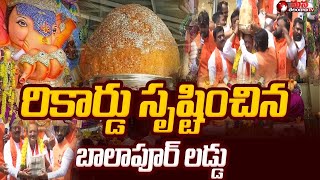 Balapur Laddu Velam Pata 2024 Live  Ganesh Nimajjanam 2024  బాలాపూర్ లడ్డూ వేలం Mana Telangana TV [upl. by Prakash]