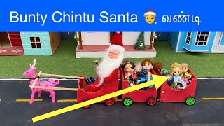 மண்வாசனை Episode 811  Bunty Chintu in Santa Carriage  Classic Mini Food  Chutti Bomma [upl. by Alasdair]