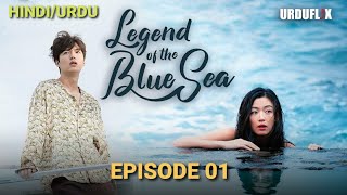 The Legend of Blue sea  Episode 01  HindiUrdu Dubbed  NKS Drama [upl. by Benton]