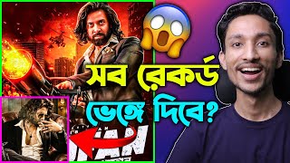 Toofan তুফান 🔥 Movie Review  Shakib Khan [upl. by Gayl845]