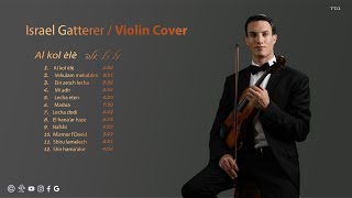 ישראל גטרר  שירו למלך כינור  Israel Gatterer  Shiru lamelech violin cover [upl. by Enayr]