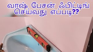 wash basin fitting tamil [upl. by Esilrahc]