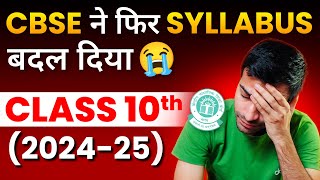 Only for New Class 10th Batch 202425  CBSE Latest NEWS😱 [upl. by Athalee429]