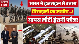 Israel Lebanon Conflict भारत ने इजराइल में उतारा मिसाइलों का जखीरा  Brahmos Missile [upl. by Forcier]