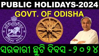 Govt Holidays in Odisha2024Public Holiday List2024ସରକାରୀ ଛୁଟି ତାଲିକା2024 [upl. by Acir96]