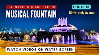 Fountain Square Park  दिल खुश करने वाला Fountain Show in Jaipur  Free Entry [upl. by Llennoc]