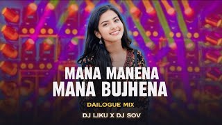 Mana Manena Mana Bujhena ll Dailogue Mix ll Dj LikuxDj SovxNagen Creation [upl. by Aiset]