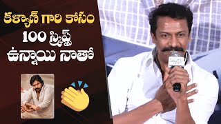 Samuthirakani Superb Words About Pawan Kalyan  Bro  Vimanam  Manastars [upl. by Fulviah]