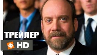 МИЛЛИАРДЫ \ Billions  Русский Трейлер сериал 2016 [upl. by Nester156]