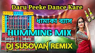 Daru Peeke Dance Kare New Humming Bass Mix 2023 Dj BM RemixDj Susovan MixPower musicdjmgremix [upl. by Nauq993]