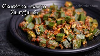 Vendakkai Fry Recipe in Tamil  How to Make Ladys Finger Fry  CDK 393  Chef Deenas Kitchen [upl. by Ailedua]