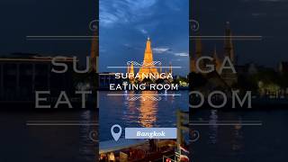 SUPANNIGA EATING ROOM Tha Tien ที่ ริมแม่น้ำเจ้าพระยา スパンニガイーティングルーム バンコク チャオプラヤ川沿い ワットアルン タイ料理 [upl. by Manas55]