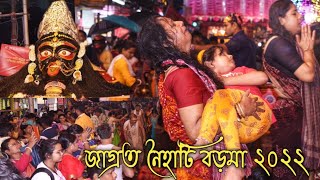 Naihati Boroma Kalipuja 2022  নৈহাটি বড়মা কালীপূজা ২০২২  জানুন নৈহাটি বড়মার ইতিহাস  Boro maa [upl. by Aropizt]