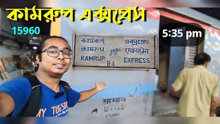 NJP To Howrah Kamrup Express 15960  New Jalpaiguri To Howrah  Train Journey [upl. by Ordisy]