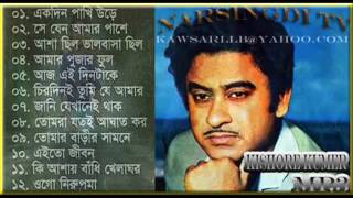 Best of Kishore Kumar Bangla Songs [upl. by Annaert892]