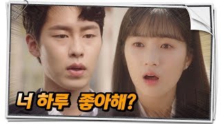 Extra Ordinary You EP19 an insatiable wit 어쩌다 발견한 하루 20191031 [upl. by Ahsaf]