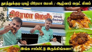 Prema Mess Fish Curry Meals  Alwar Night Club Poricha Parotta  Kadai Curry  Tuticorin  Food [upl. by Ahsinom451]