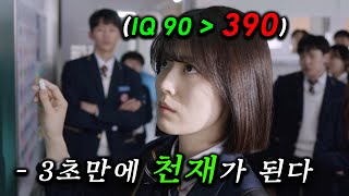 IQ390까지 되는 초능력을 가진 고등학생이 알고보니 고등학교 뒷세계에서 마법같은 쿠키를 판매하는 영업왕이었다 🔥 2023년 최고 하이쿠키 9  12 [upl. by Paske939]