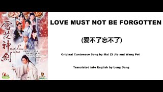 麦子杰 王佩 Love Must Not Be Forgotten 爱不了忘不了  OST  The Snow is Red 1996 雪花神剑  English [upl. by Williams]