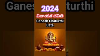 Vinayaka chaviti 2024 date  Ganesh Chaturthi [upl. by Bruni118]