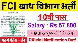 FCI Recruitment 2021 Food Department Vacancy 2021 Gvot Jobs June 2021 Latest Jobs 2021 [upl. by Ayital]