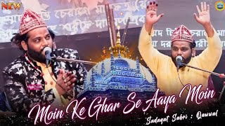 Moin Ke Ghar Se Aaya Moin  Sadaqat Sabri Qawwal  Shaan E Khawaja Moinuddin Chishti ra Qawali [upl. by Ruhnke]