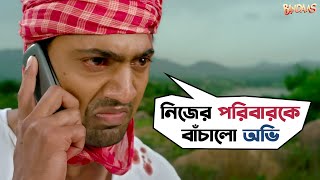 বংশ এবার নির্বংশ করে দেব  Bindaas  Dev  Kharaj Mukherjee  Srabanti Sayantika  SVF [upl. by Strephonn]