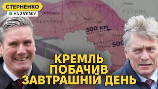 Пєсков помстився за дозвіл Британії бити по РФ Контратака росіян на Курщині [upl. by Terrye]