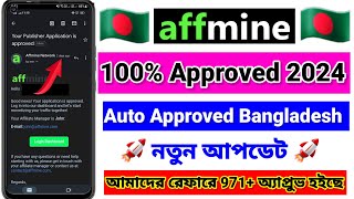 Affmine Approve 2024  How to Approve Affmine From Bangladesh  How to Create affmine Account 2024 [upl. by Ennylyak362]