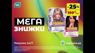 Мегазнижки у Watsons [upl. by Amelus]