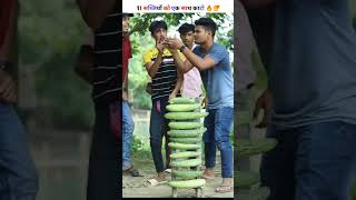 सब्जी काटो और नगत 10 हजार लो 🔥🍠😱।।MrBean MrDegreeOfficial ytshorts challenge shortfeed [upl. by Nytsyrk]