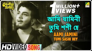 E Tumi Kemon Tumi Video Song  Jaatishwar Bengali Movie  Prasenjit Chatterjee Swastika Mukherjee [upl. by Yeltnarb57]