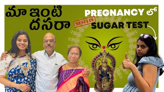 మా ఇంటి దసరా  Pregnancy లో Sugar test results  TeluguVlogsUSA  JabiliDilipStories [upl. by Akinyt]