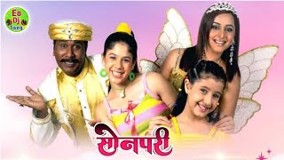 son pari big magic  son pari holidays  Sonpari episode 280  sonpari dig magic tv serial  pari [upl. by Maryanna]