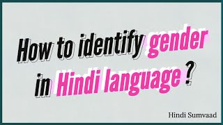 Lesson 10 The KEY TO IDENTIFY GENDER in Hindi [upl. by Ardiekal]