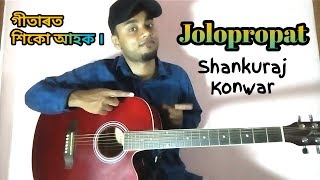 JOLOPROPAT Guitar Chords Lesson  Guitar Cover Tutorial  Abhi Saikia  Shankuraj Assamese songs [upl. by Nnaaihtnyc]