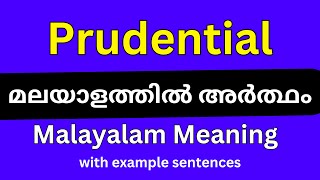 Prudential meaning in Malayalam Prudential മലയാളത്തിൽ അർത്ഥം [upl. by Gun711]