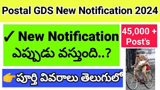 Postal GDS New Notification Release  పూర్తి వివరాలు తెలుగులో Telangana amp Andhra Pradesh [upl. by Henricks72]