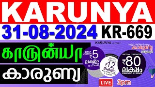 KERALA LOTTERY KARUNYA KR669  LIVE LOTTERY RESULT TODAY 31082024  KERALA LOTTERY LIVE RESULT [upl. by Backer]